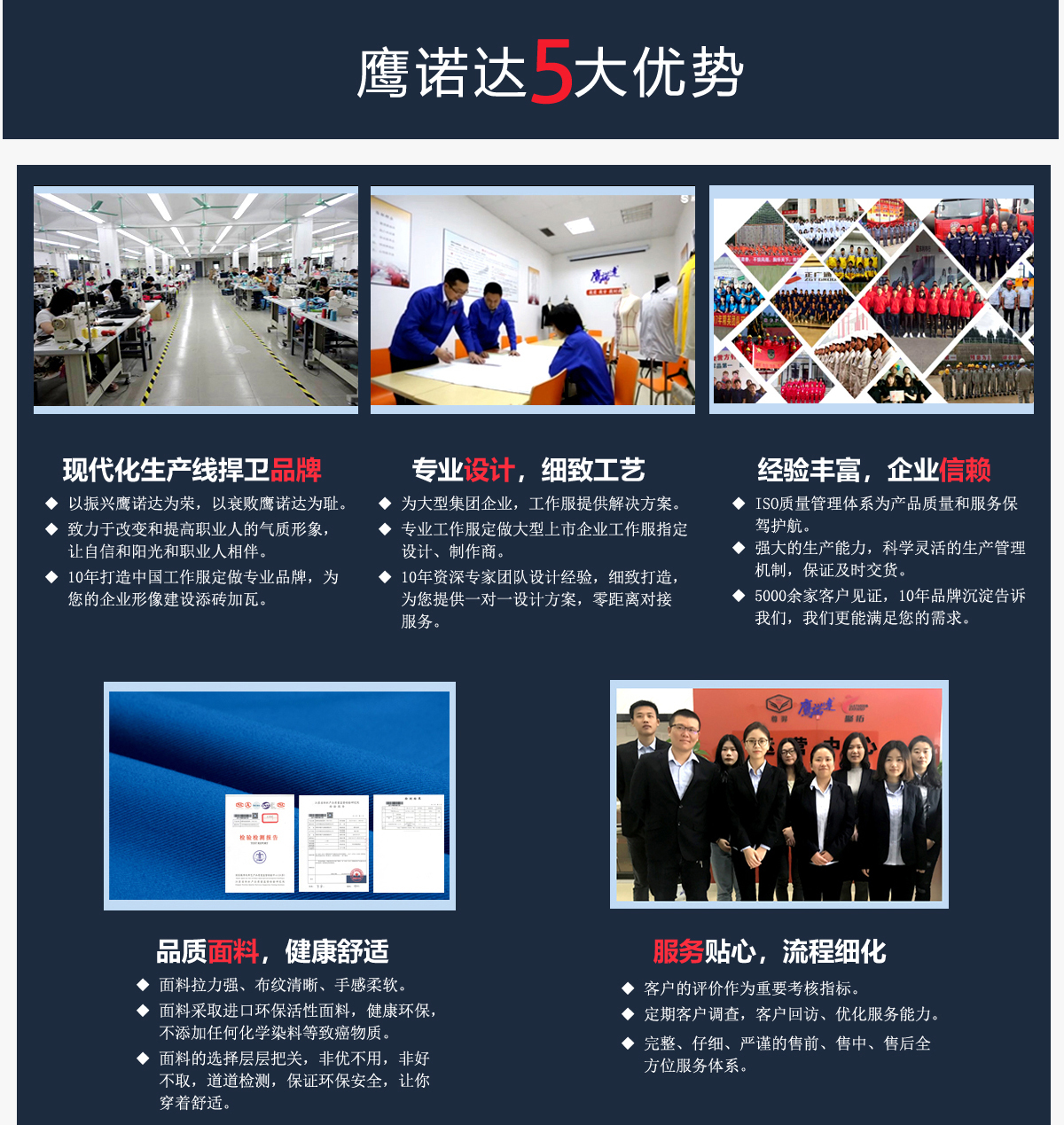 天津工作服订制的款式细节