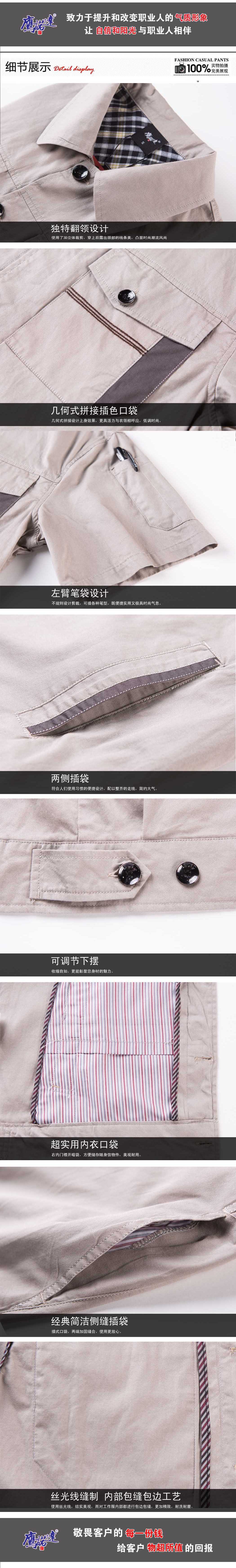 浅灰拼中灰夏季工作服AD06-1(图2) 浅灰拼中灰夏季工作服AD06-1(图2)