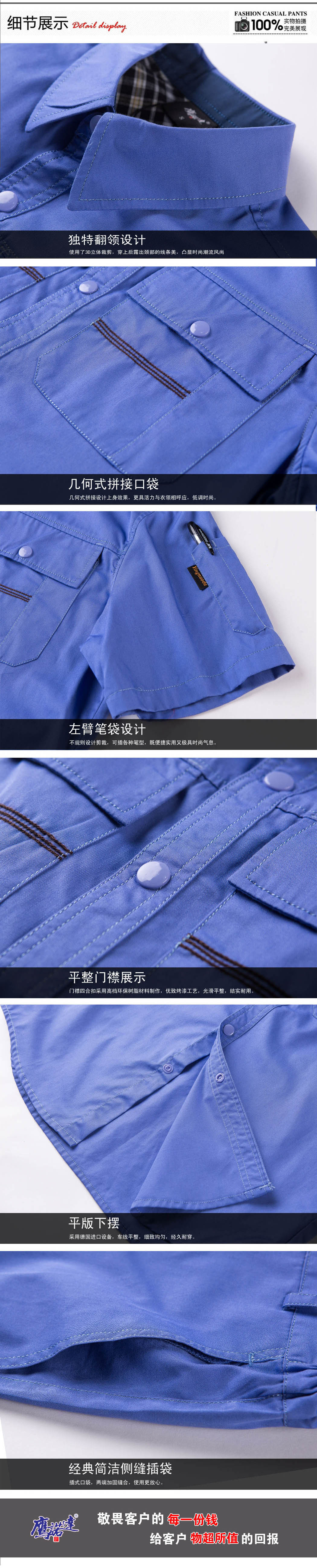湖兰色短袖工作服AD11-2(pic3)