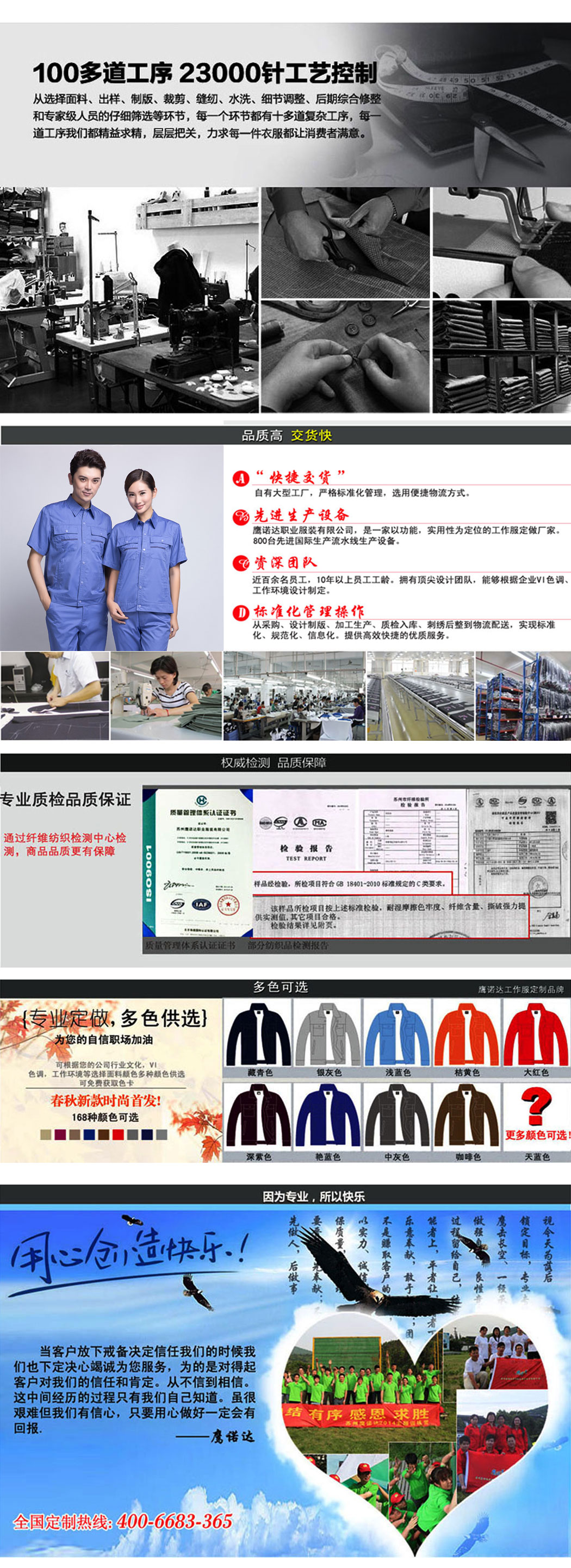 湖兰色短袖工作服AD11-2(pic6)