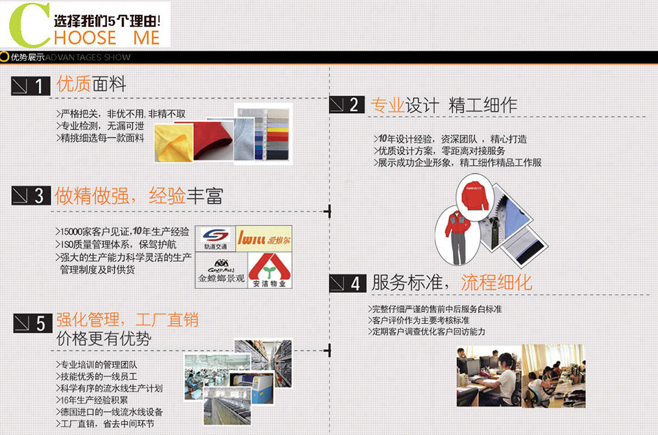 工厂冬季工装定制