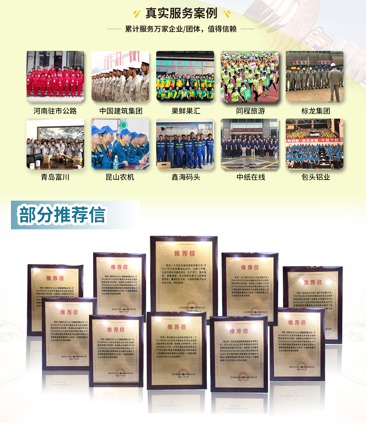 高端工作服定做案例展示,累计服务万家企业工厂工作服