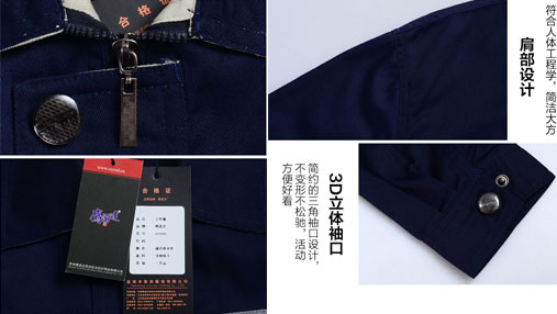 中建公司劳保服