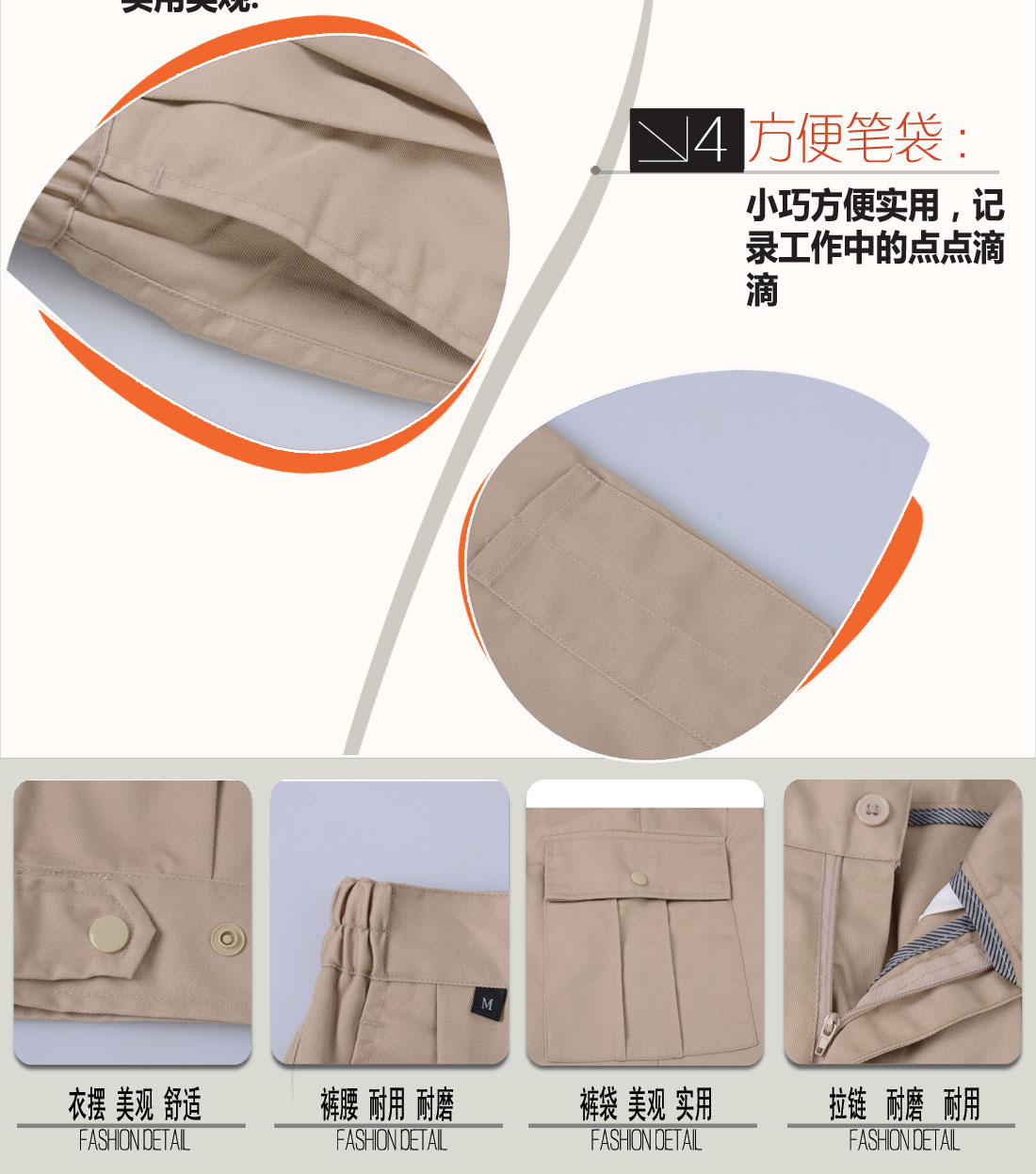 立体衣领,舒适袖口,实用口袋图