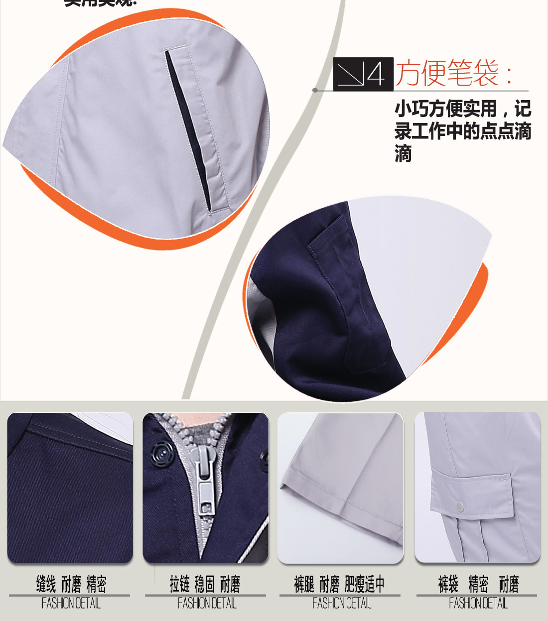 </span>立体衣领,舒适袖口,实用口袋图<span>