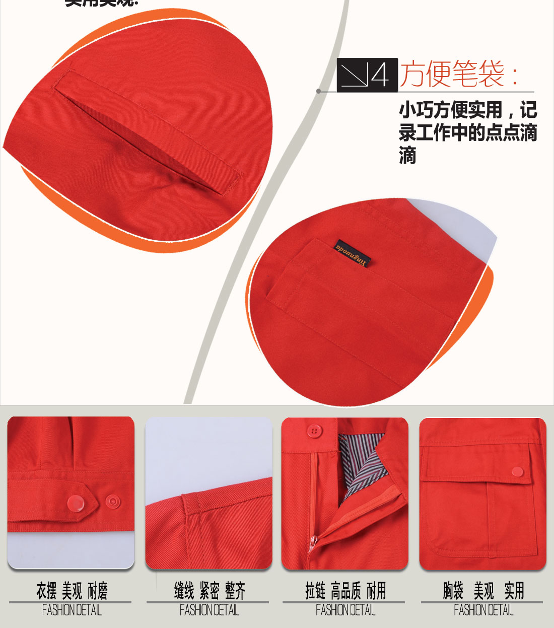 立体衣领,舒适袖口,实用口袋图