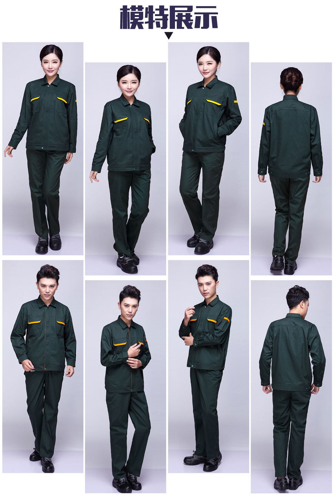 春秋长袖工作服模特展示