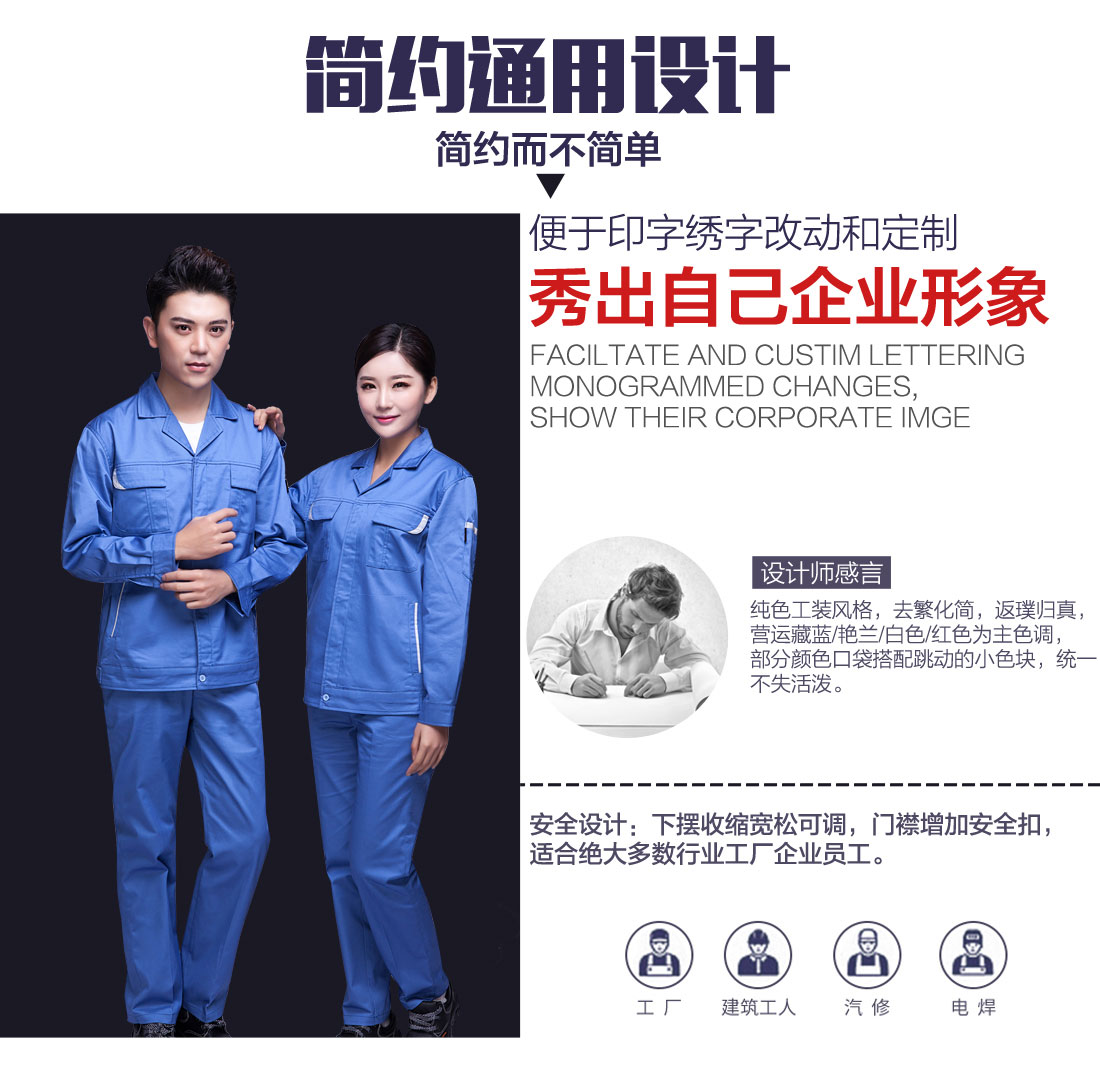 企业汽修工作服,设计 企业汽修工作服,设计
