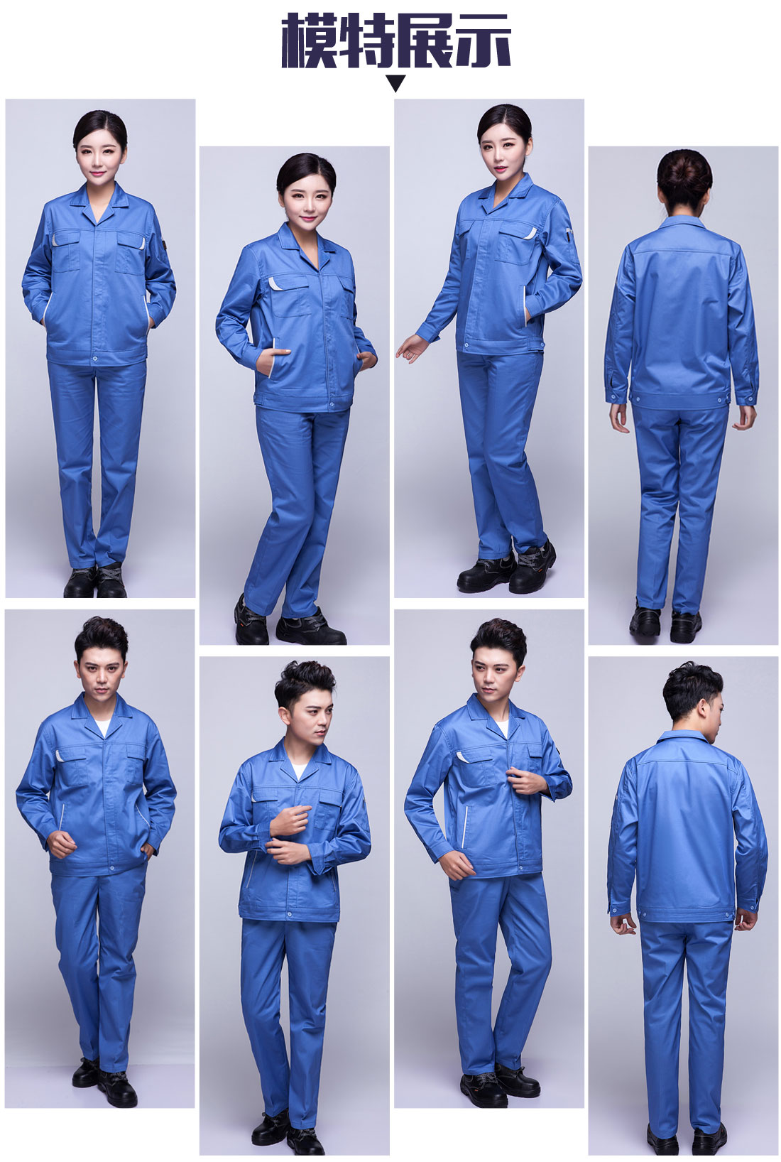 汽修工作服,模特展示 汽修工作服,模特展示