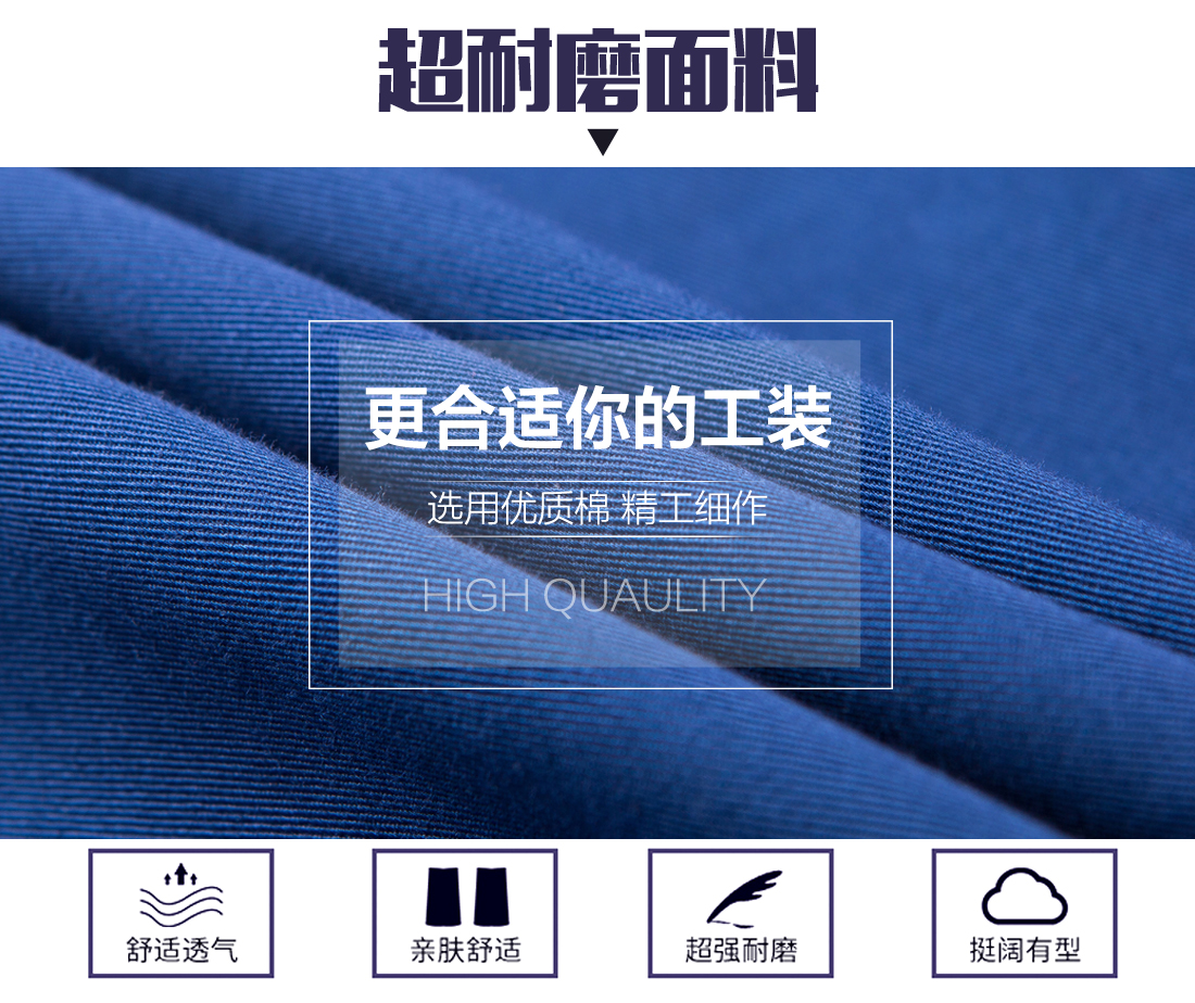 涤棉工作服的面料 涤棉工作服的面料