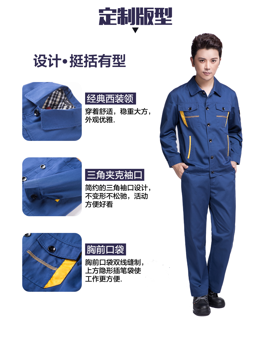 涤棉工作服定制版型 设计师设计涤棉工作服定制版型