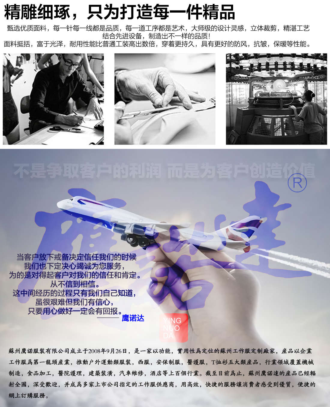 鹰诺服装介绍 鹰诺服装介绍