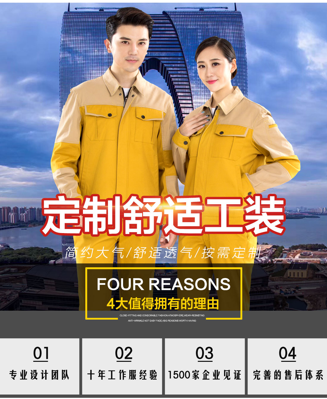 定制秋季工程服