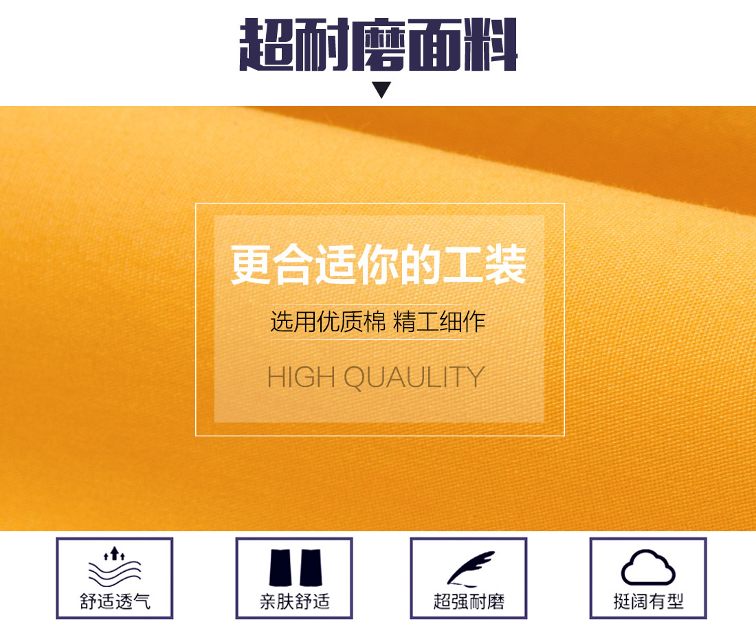 秋季工程服面料耐磨，舒适，透气
