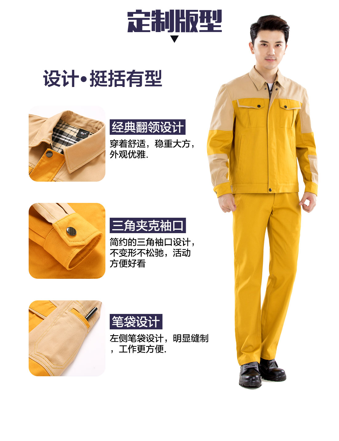 秋季工程服的3D立体版型设计