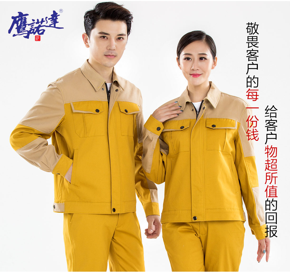 秋季工程服主图