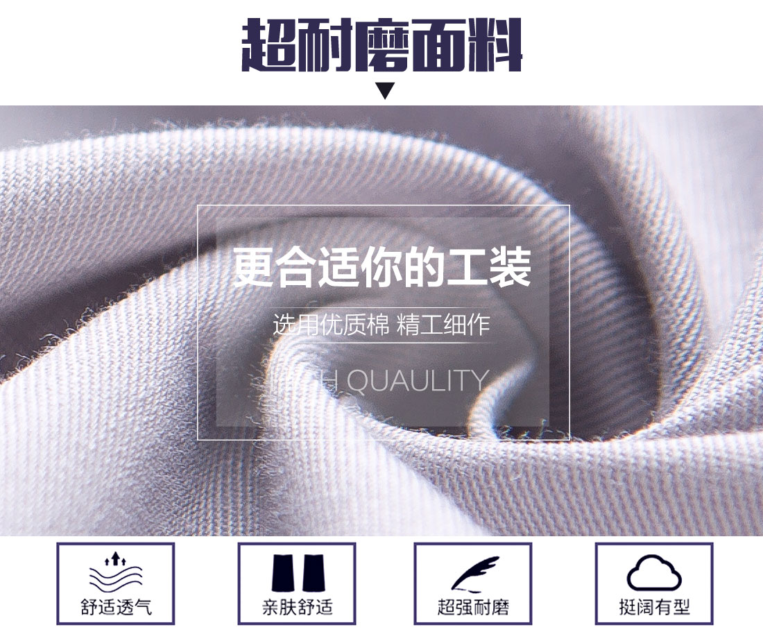 夏季短袖工作服面料耐磨,舒适,透气