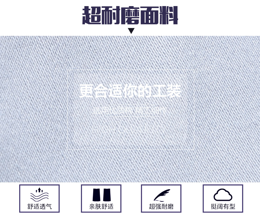 夏装工厂工作服选用优质面料