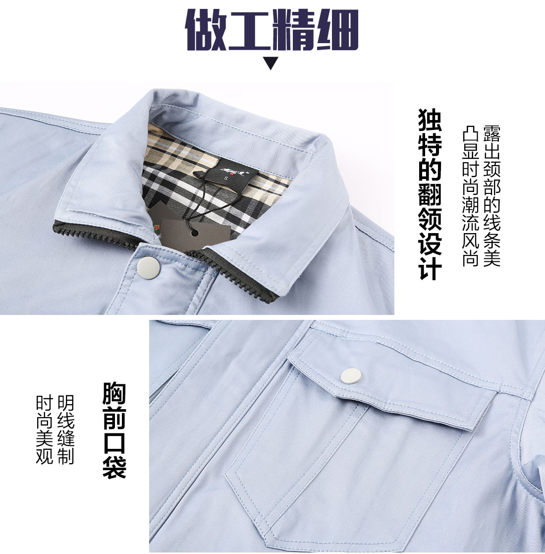 2019年鹰诺达夏装工厂工作服的款式(pic9)