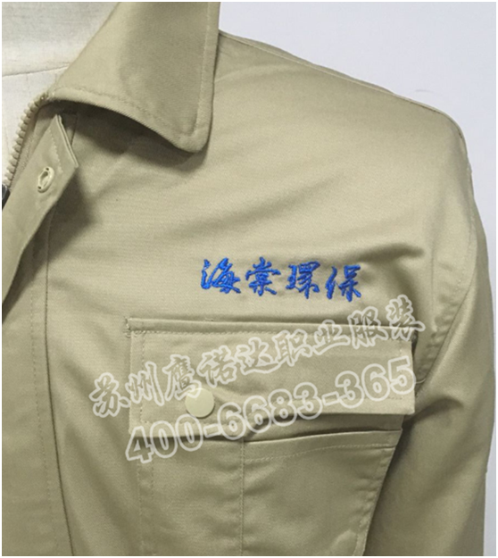 秋季工作服 秋季工作服