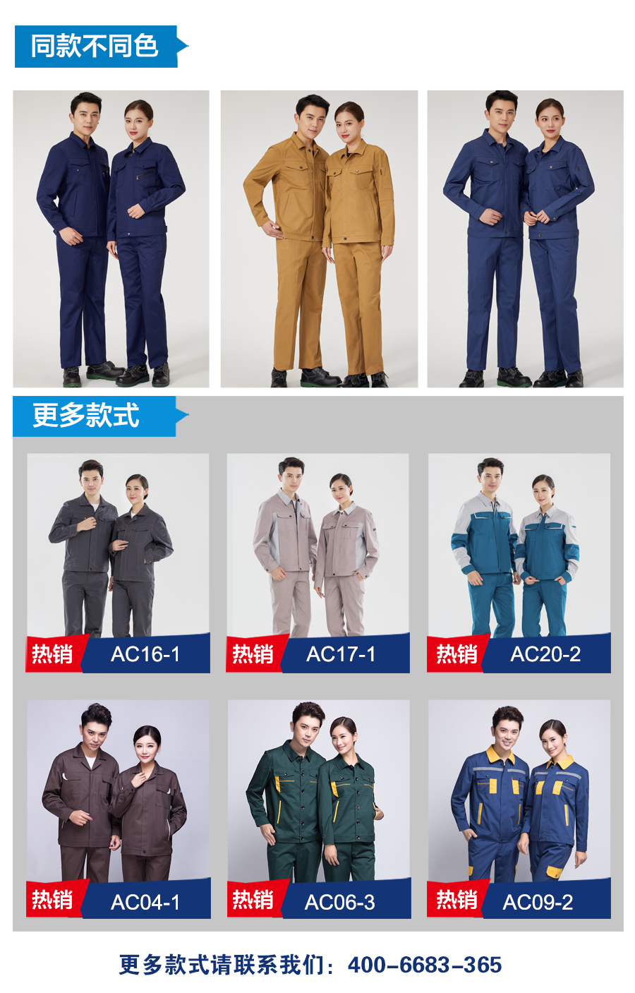 5-220R9102945W4.jpg 春秋工作服AC2208-2(图6)