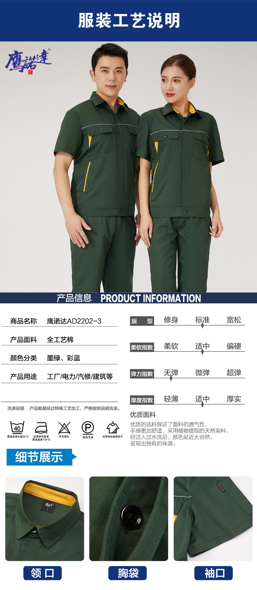 5-220R9105954Y1.jpg 夏季工作服AD2202-3(图5)