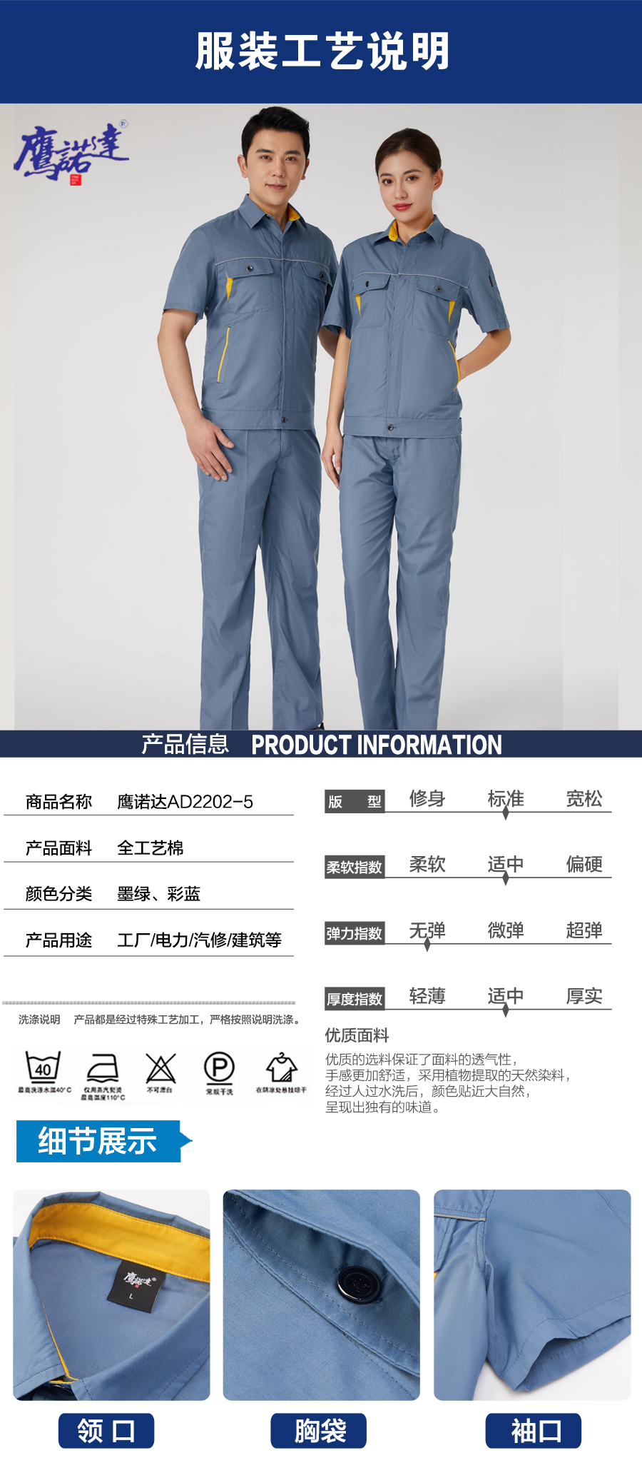5-220R911063R33.jpg 夏季工服AD2202-5(图5)