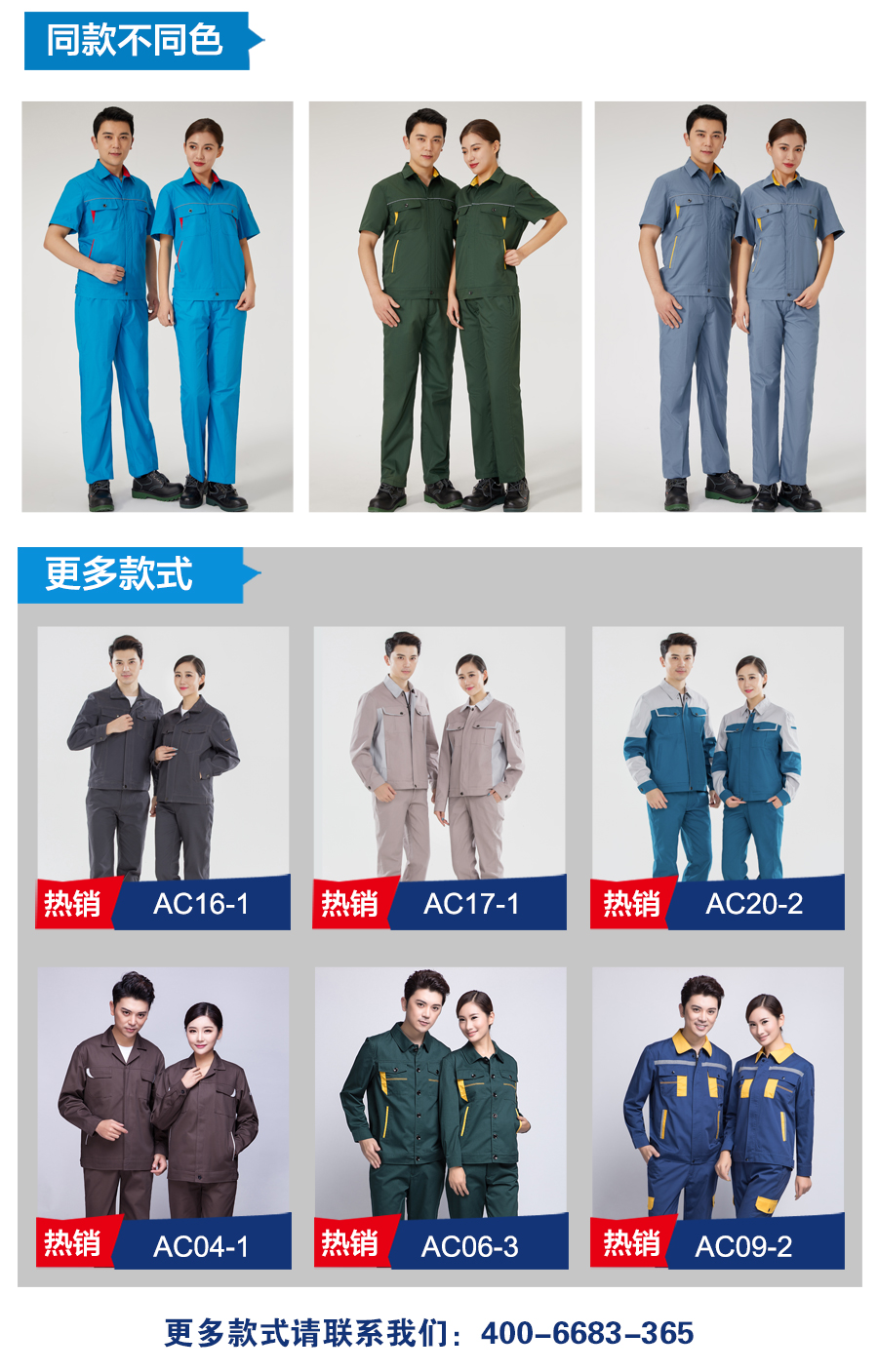 5-220R911063V19.jpg 夏季工服AD2202-5(图6)