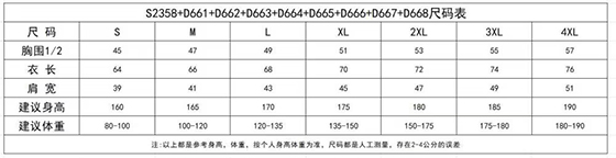 翻领POLO衫TX0303(图1)