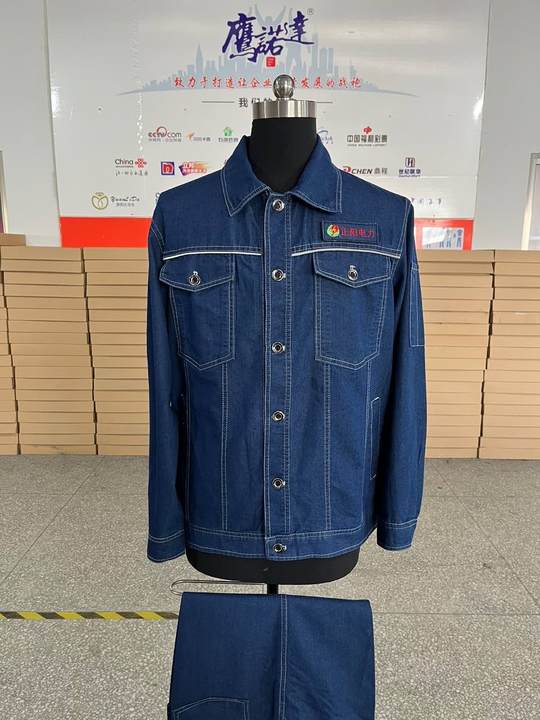 正阳电力牛仔服