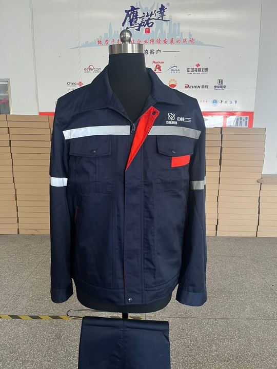 中核集团工作服