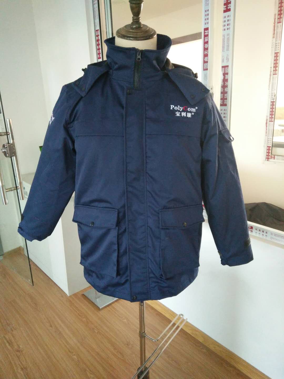 宝利康生物科技冬季棉服工作服