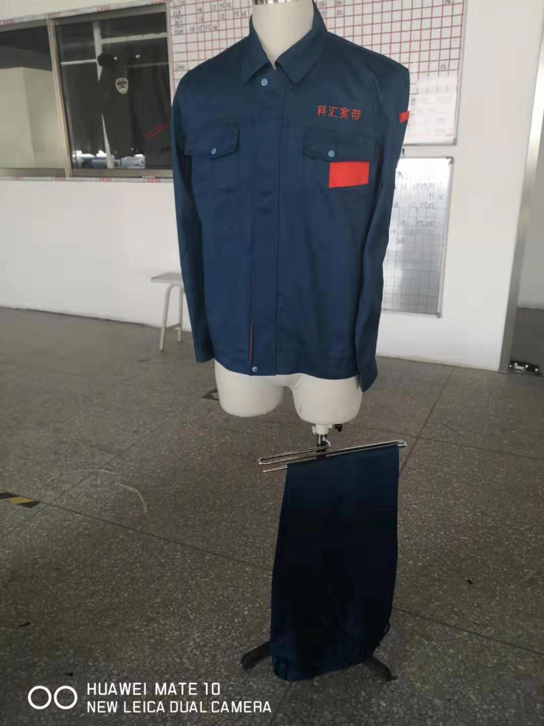 科汇宽带工作服