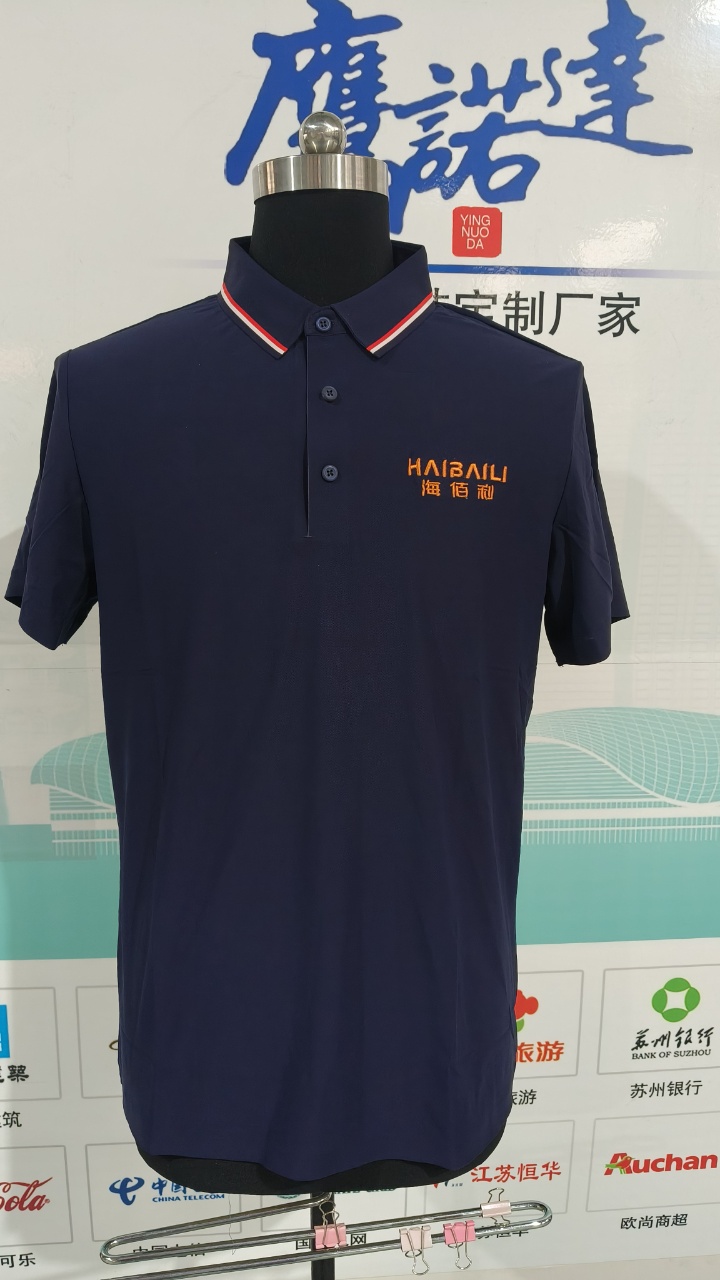青岛海佰利自动化科技有限公司定制polo衫