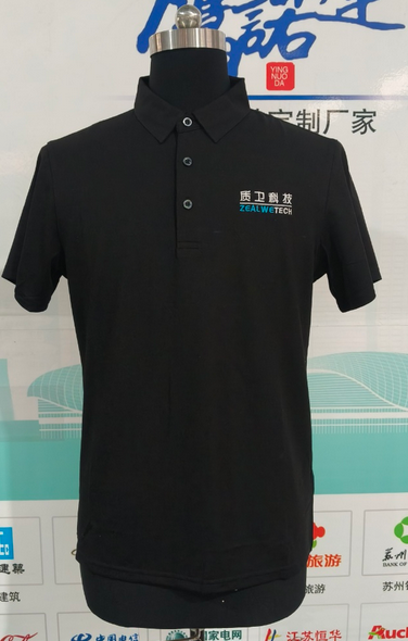 上海质卫科技有限公司定制polo衫