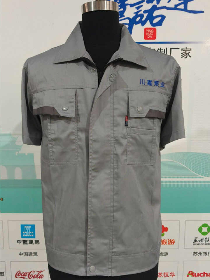 四川川嘉泵业有限公司定制短袖工作服
