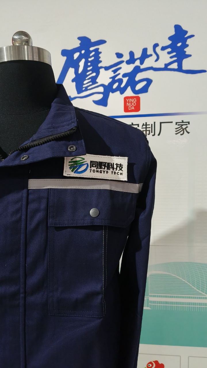 湖北同野科技工作服