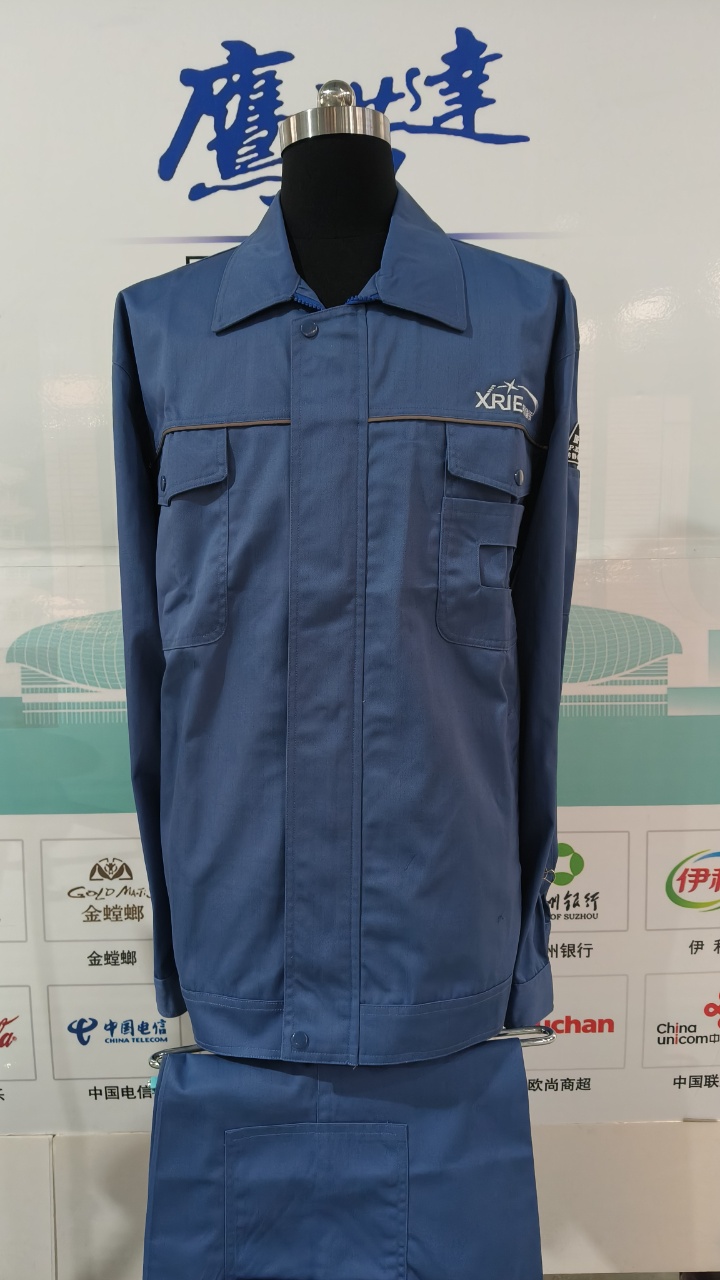 江苏中科瑞博科技工作服