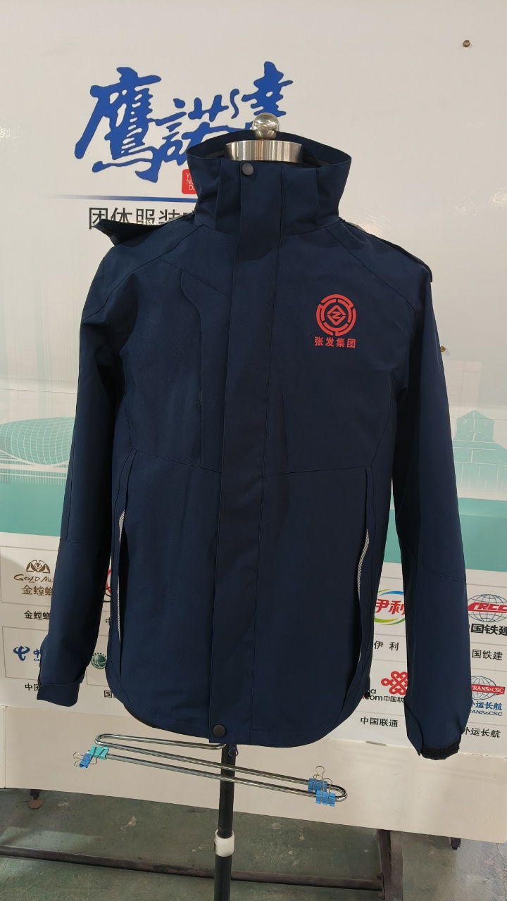 张掖交投厚德物业管理冲锋衣工作服