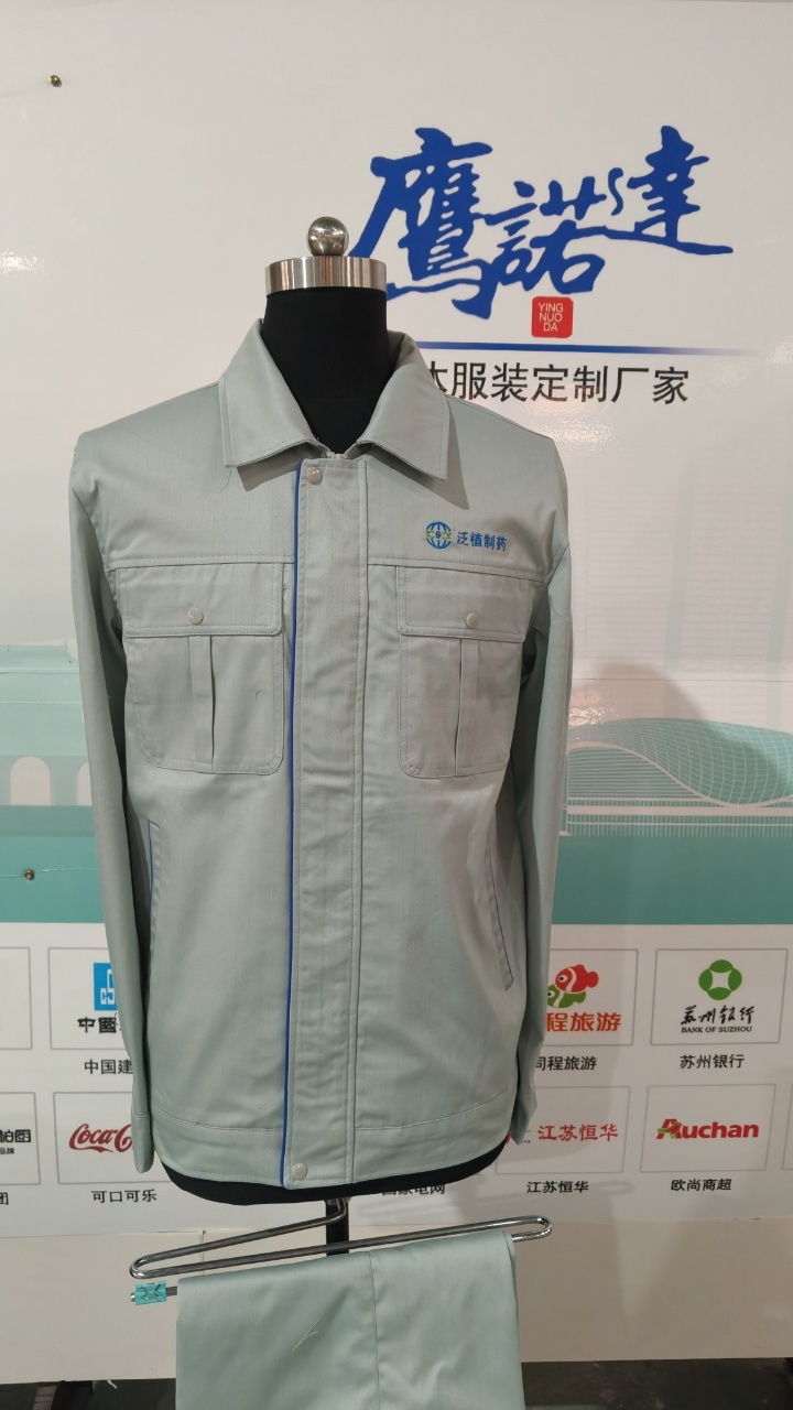 甘肃泛植制药工作服