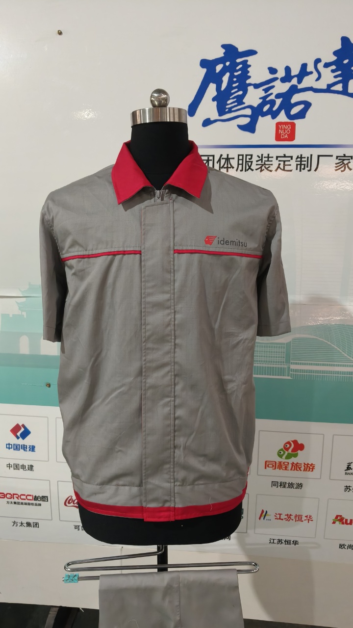 出光复合工程塑料广州工作服