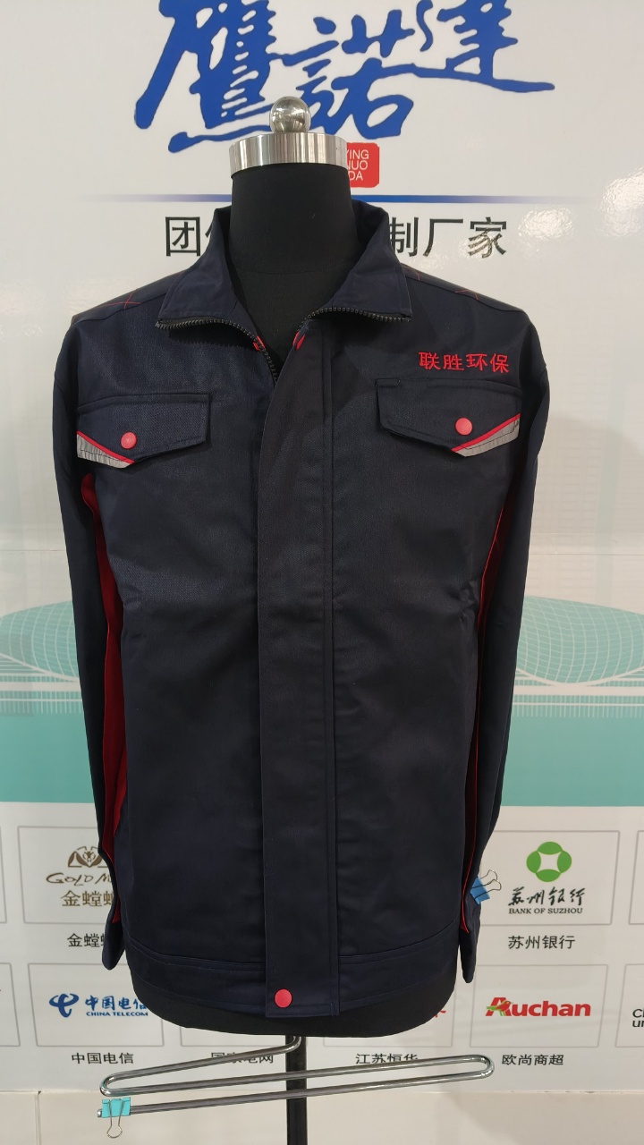 西安联胜环保工程工作服