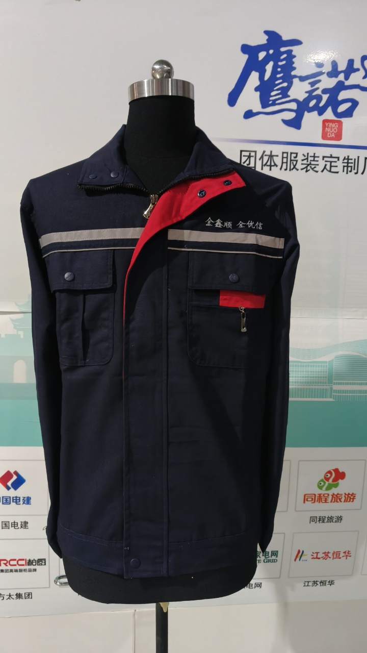 苏州金鑫顺电子科技工作服