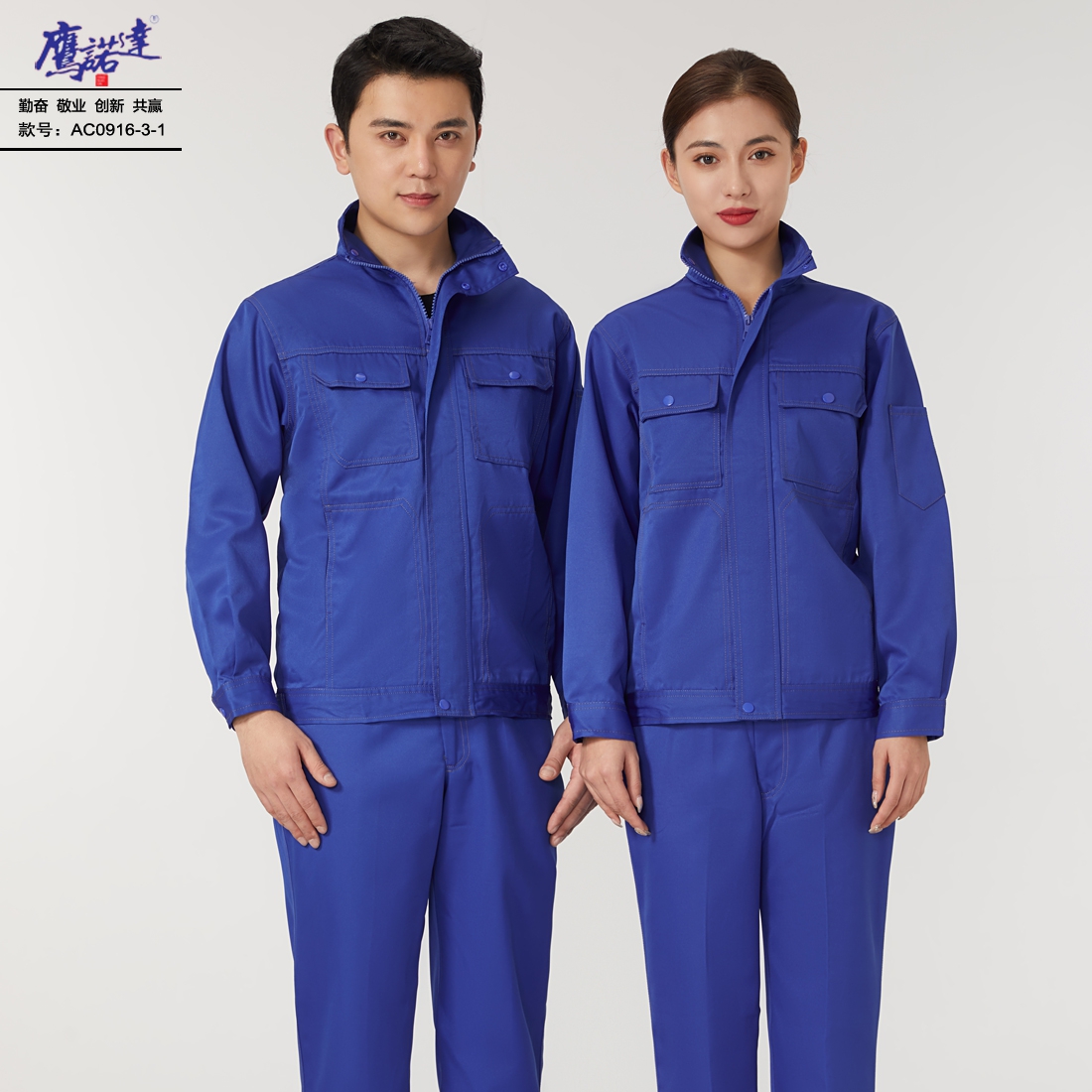 动画制作工作服设计定做