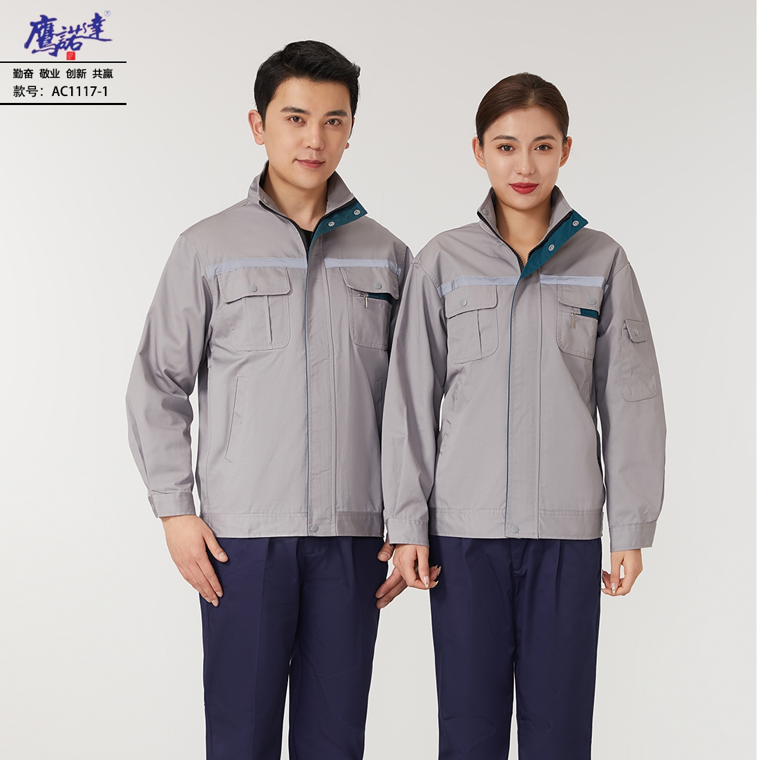 海尔工作服多少钱