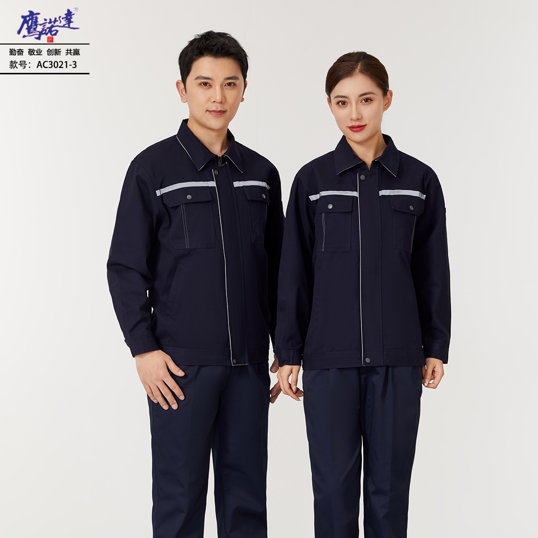 海尔工作服多少钱