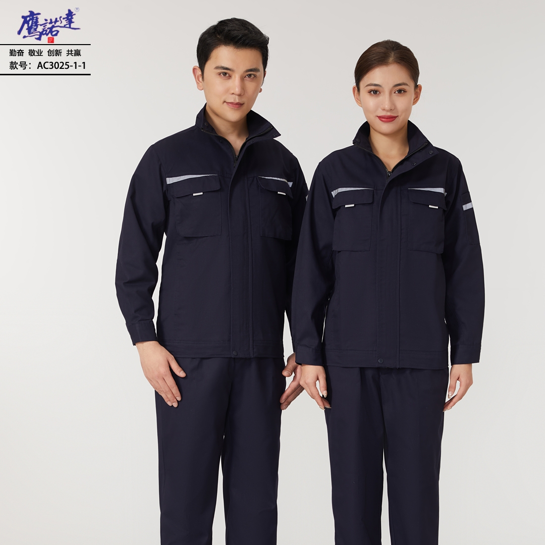 盐城工厂员工定制工作服：专业舒适，耐用安全