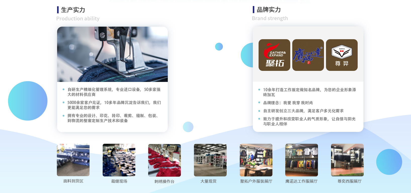 工装棉服厂家实力