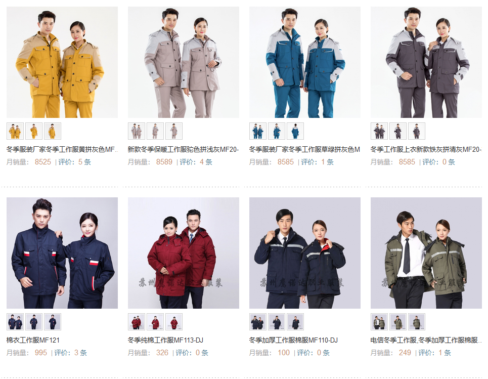 工作服棉上衣