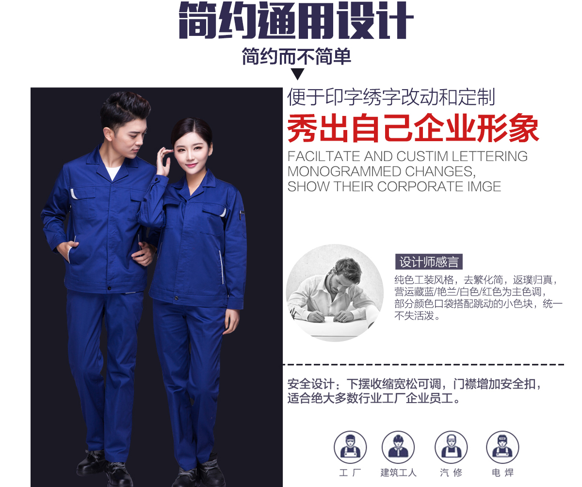 常熟工作服的版型设计